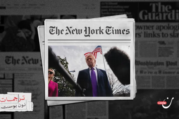 كيف جرّ ترامب الولايات المتحدة إلى الحرب مع إيران؟