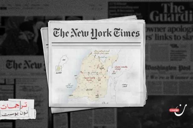 كيف تعمل إسرائيل على السيطرة على جنوب لبنان؟