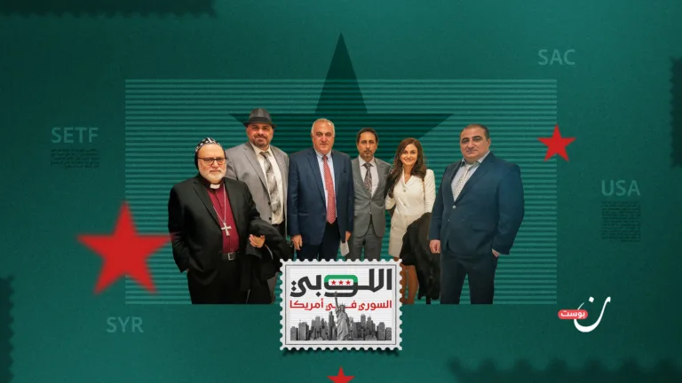 من بوابة “حماية الأقليات”.. كيانات سورية تتلمّس طريقها في واشنطن
