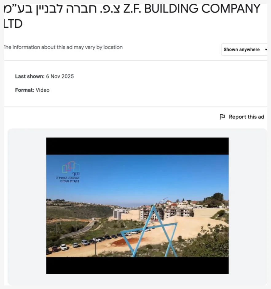 غوغل وميتا تنشران آلاف الإعلانات لشركات مرتبطة بالاستيطان الإسرائيلي 33 نون بوست