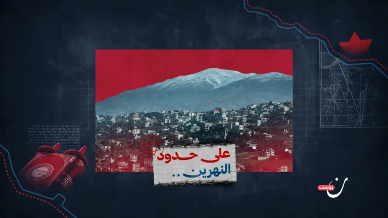 جنوب لبنان في المخيال الصهيوني.. من الليطاني إلى “إسرائيل الكبرى”