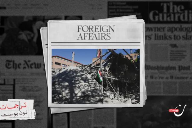 كيف أدى تناقض الهدف من الحرب على إيران بين أمريكا وإسرائيل إلى تقويضها؟