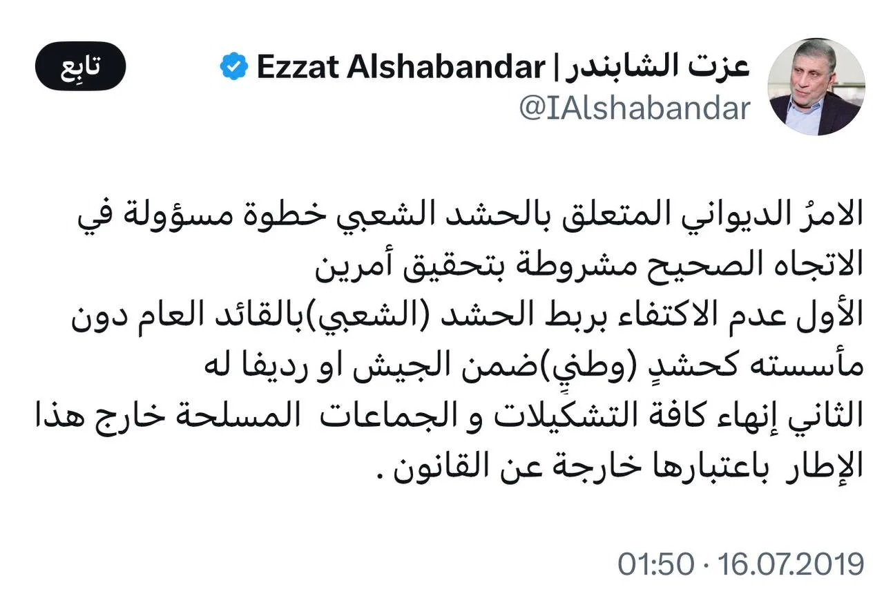 بين بغداد وأربيل.. صراع النفوذ يعود تحت ظلال الحرب الإقليمية 26 نون بوست