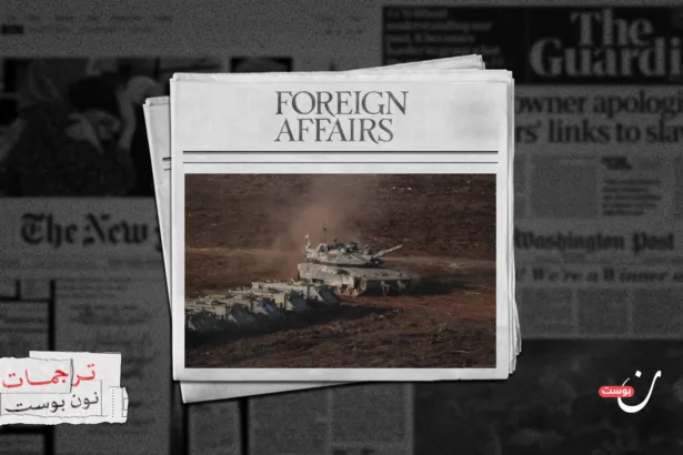 ينبغي لأمريكا أن تكون شريكة لإسرائيل.. لا راعية لها