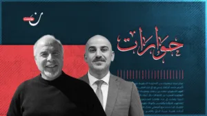 كيف يقتلع الاحتلال الفلسطيني من بيته؟.. حوار في السياسة والأثر النفسي