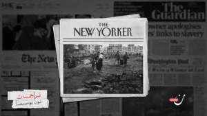 ترامب وإيران.. وظلال أزمة السويس