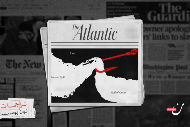 مضيق هرمز.. سلاح الردع الذي اكتشفته إيران خلال الحرب 