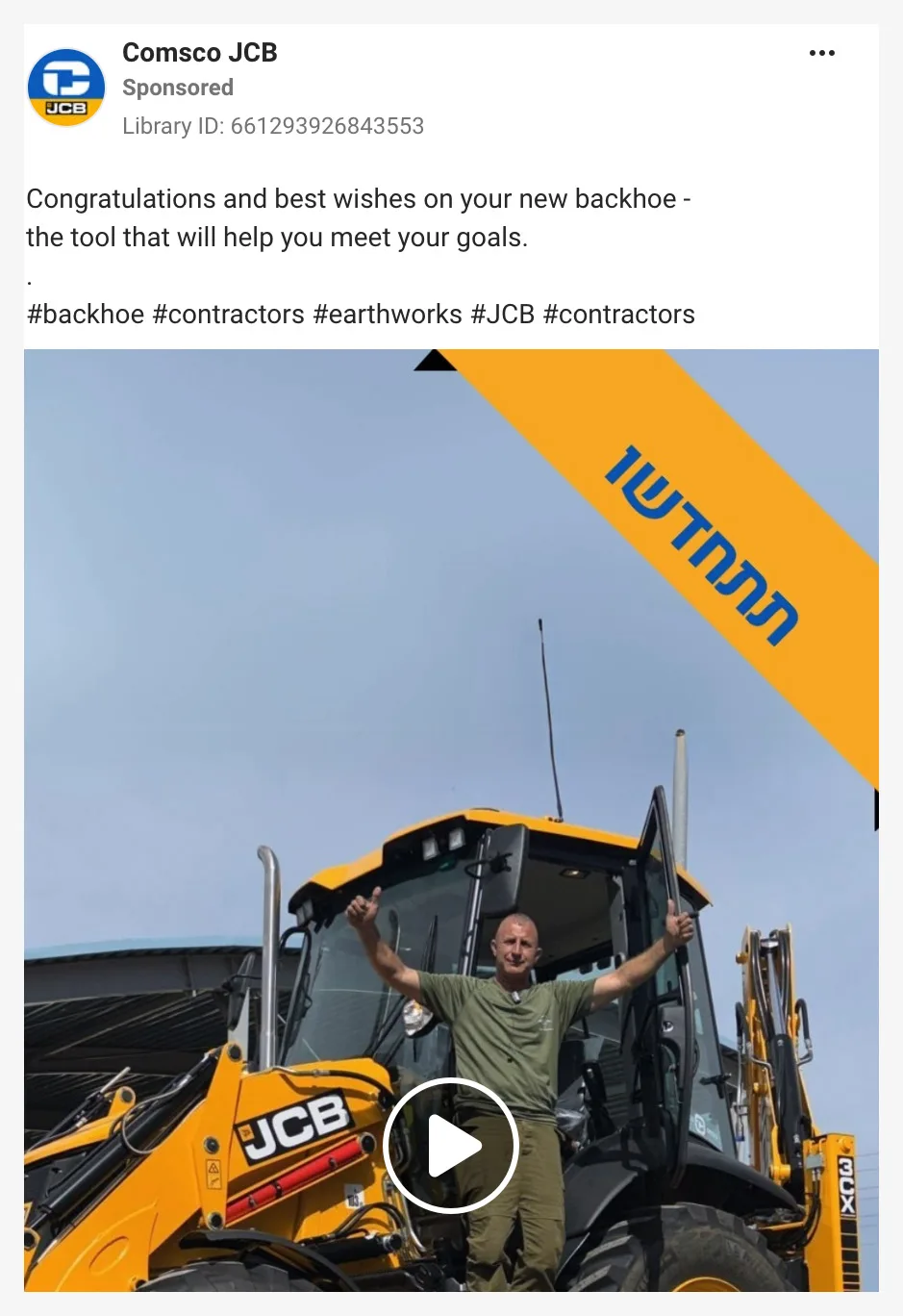 غوغل وميتا تنشران آلاف الإعلانات لشركات مرتبطة بالاستيطان الإسرائيلي 35 نون بوست