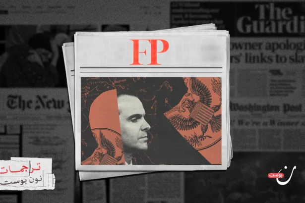 بريت ماكغورك: الرجل الذي صاغ رؤية واشنطن للشرق الأوسط في آخر 20 عامًا