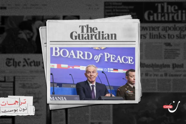 بلير وفزاعة “التحالف غير المقدس”: محاولة يائسة لإسكات صوت الحقيقة