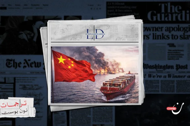 لماذا تحافظ الصين على هدوئها رغم إغلاق مضيق هرمز؟