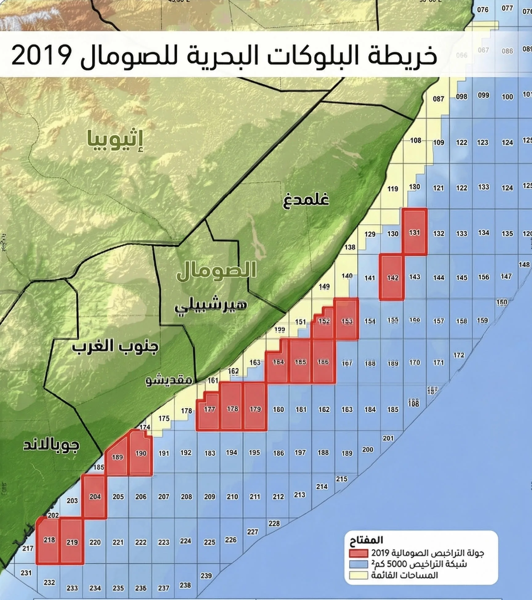 ماذا تفعل سفينة الحفر التركية "تشاغري بك" في الصومال؟ 26 خريطة تعود لعام 2019 تظهر أبرز البلوكات التي قد تحتوي موارد نفطية في الصومال