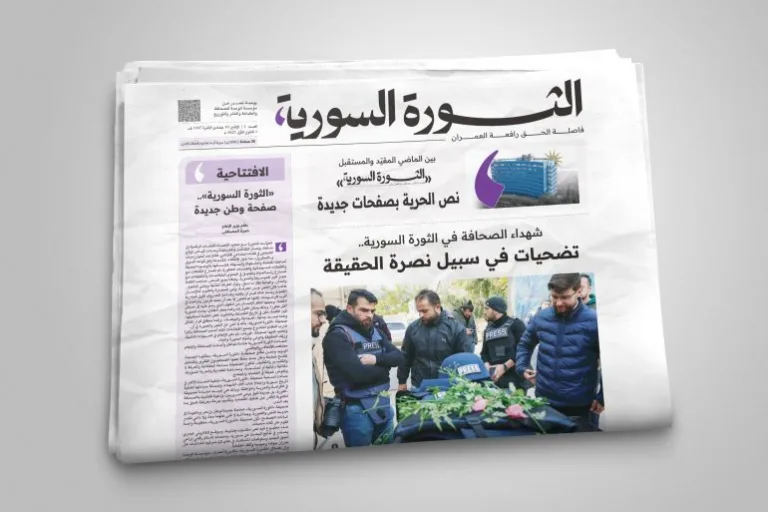 سوريا تقفز في مؤشر حرية الصحافة.. هل بدأت رحلة الألف ميل فعلًا؟
