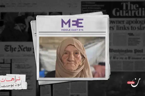 من النكبة إلى الإبادة الجماعية: حياة جدة من غزة مليئة بالفقد والصمود