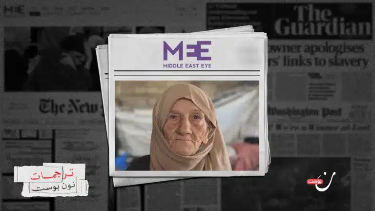 من النكبة إلى الإبادة الجماعية: حياة جدة من غزة مليئة بالفقد والصمود