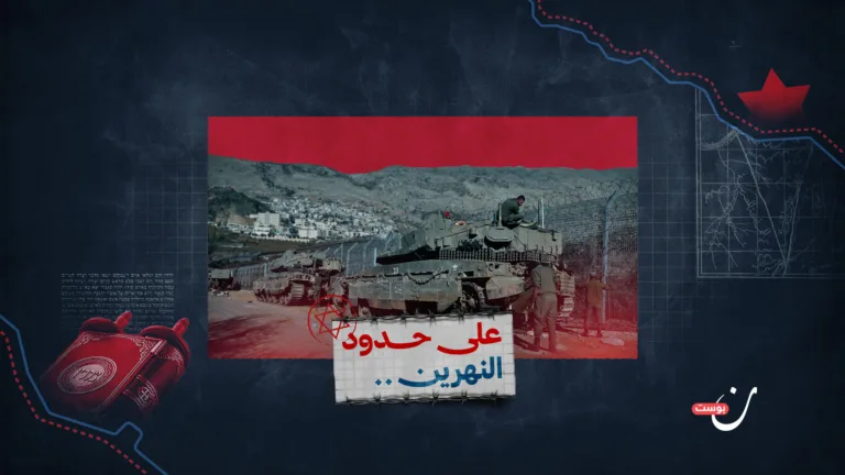 سوريا في المخيال الصهيوني: كيف يُعاد إنتاج مشروع التوسع الإسرائيلي اليوم؟