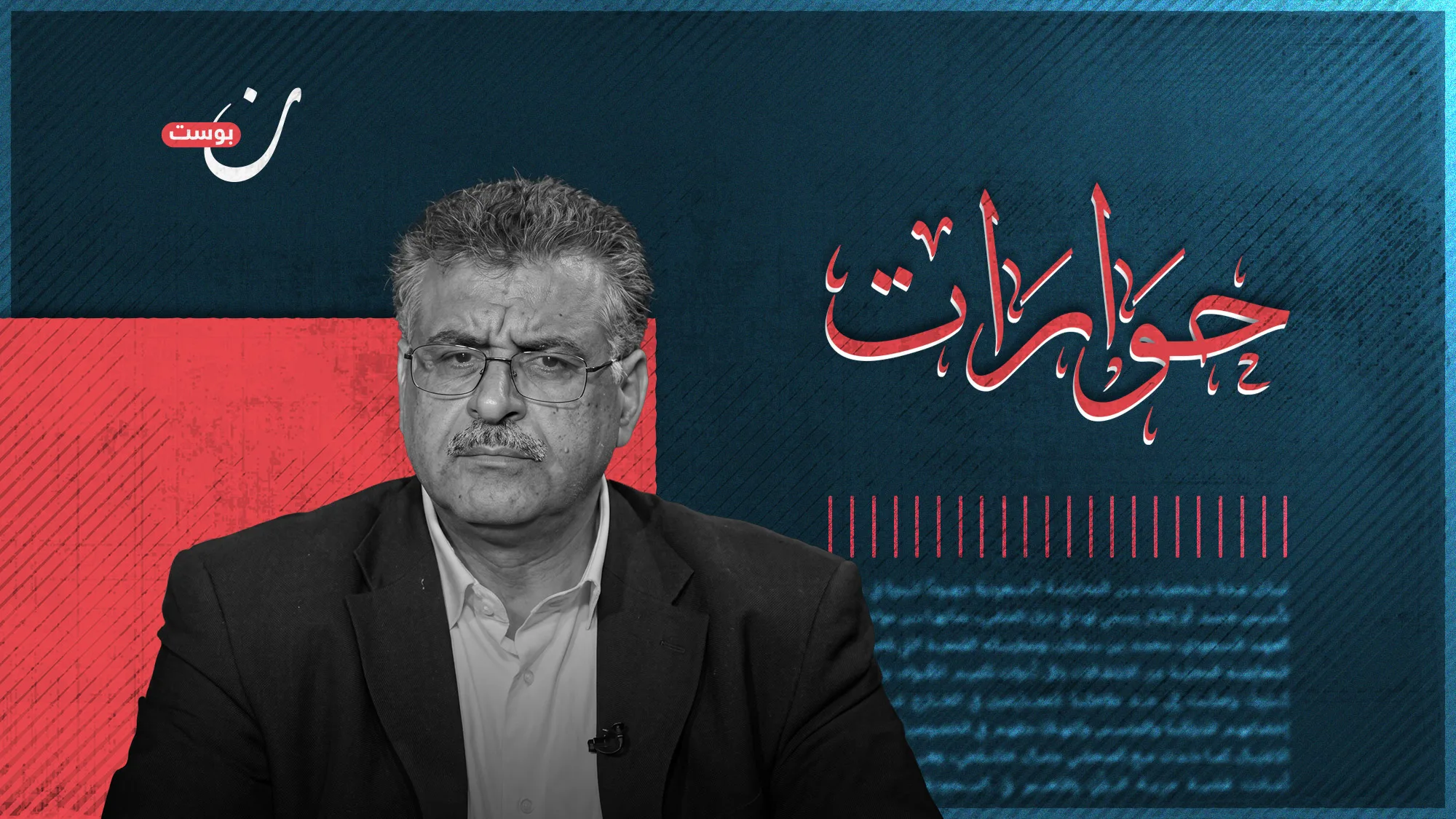 نون بوست