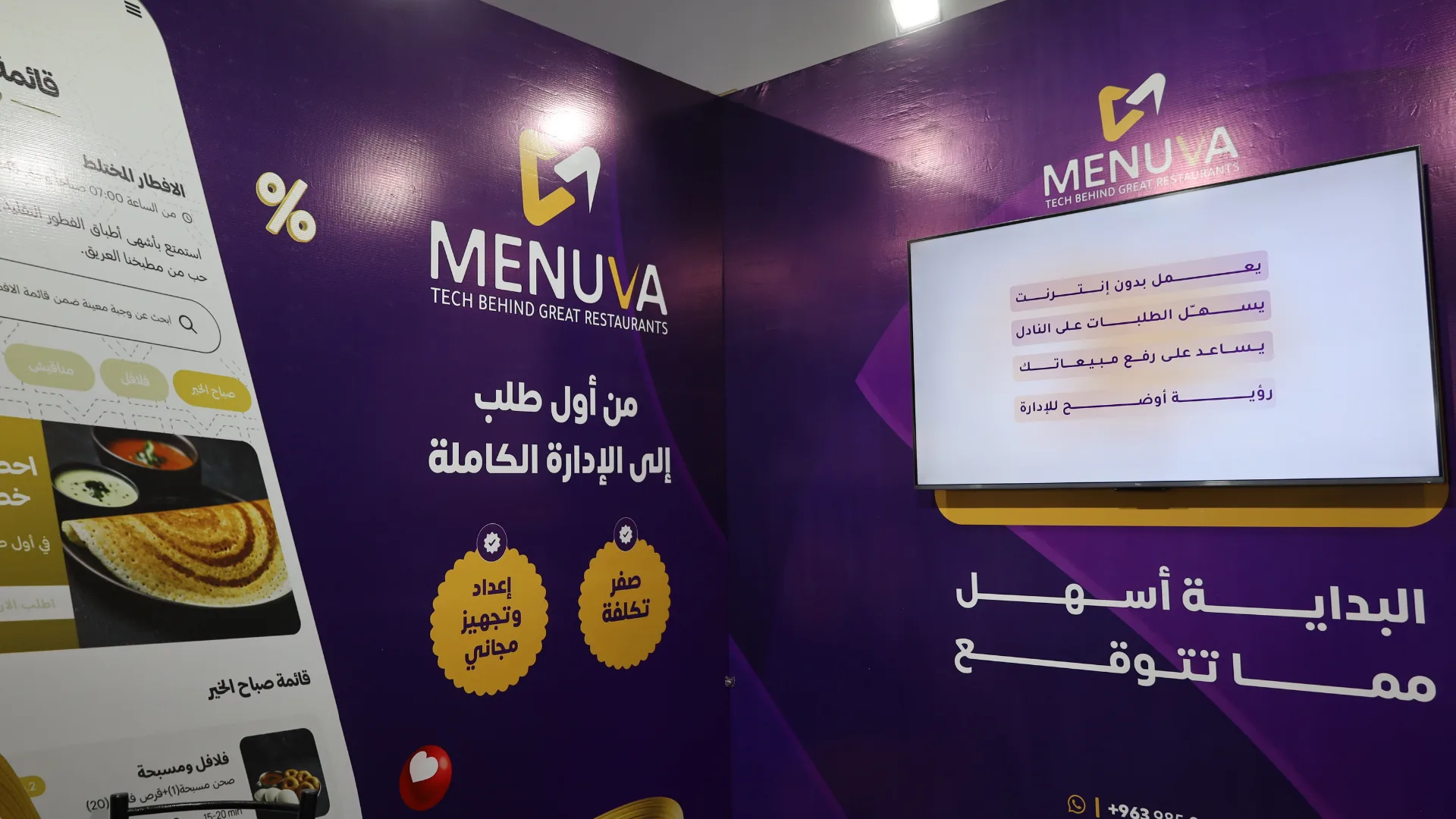 معرض HiTech في دمشق: الطموح الرقمي في مواجهة الواقع التقني 32 نون بوست