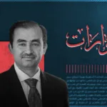 نون بوست