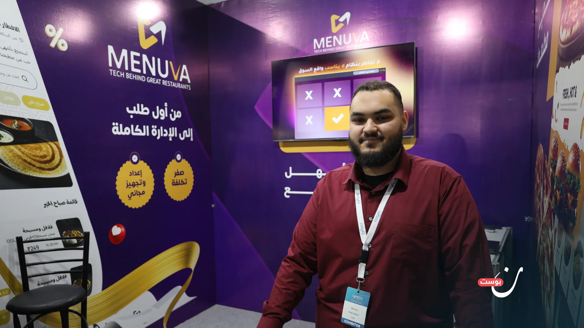 معرض HiTech في دمشق: الطموح الرقمي في مواجهة الواقع التقني 33 نون بوست
