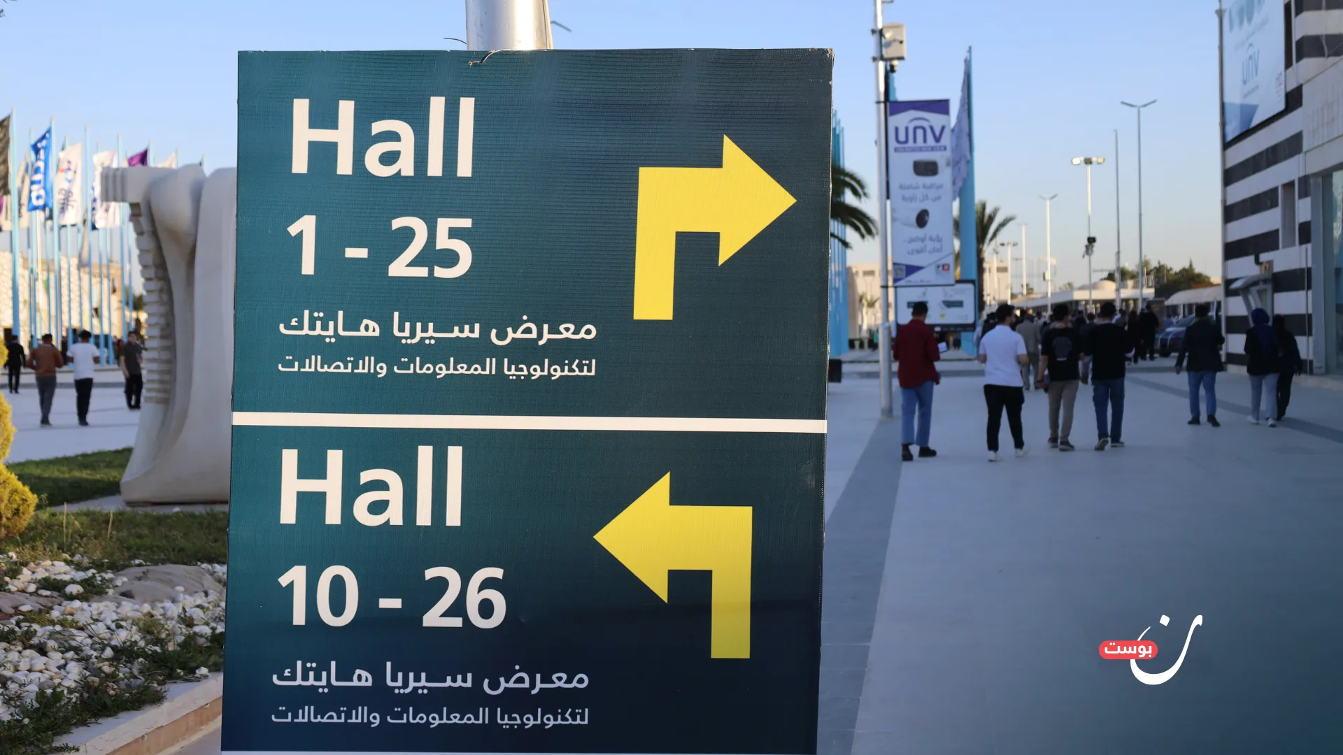 معرض HiTech في دمشق: الطموح الرقمي في مواجهة الواقع التقني 26 نون بوست