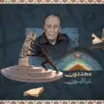 نون بوست