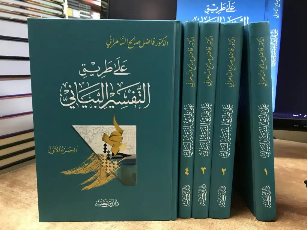 فاضل السامرائي.. شيخ النحو الذي أعاد للعربية دهشتها 32 نون بوست