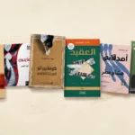 ليبيا في مرايا الرواية.. 7 أعمال عن الذاكرة والهوية والمنفى