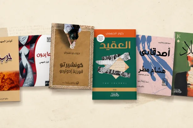 ليبيا في مرايا الرواية.. 7 أعمال عن الذاكرة والهوية والمنفى