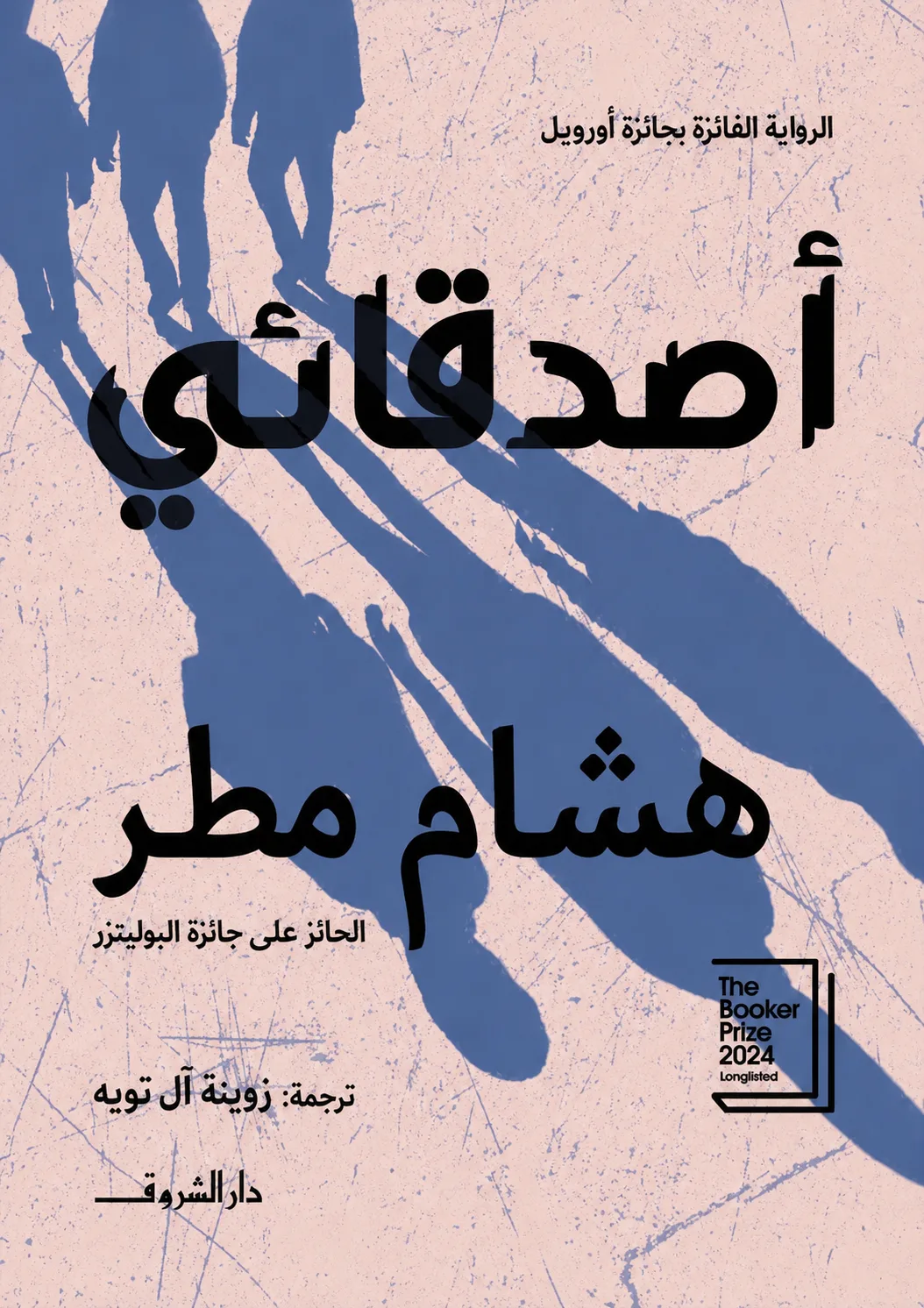 نون بوست
