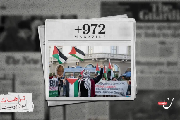 حركة التضامن مع فلسطين بين وهم النقاء والحاجة لبناء القوة