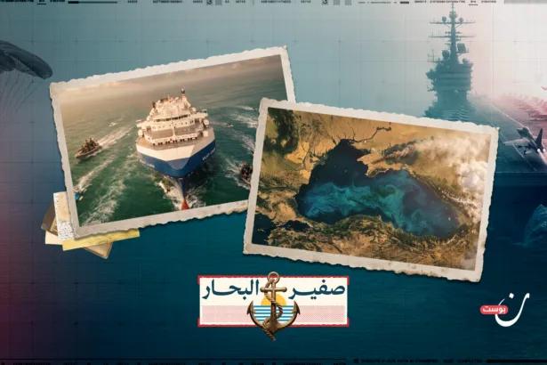 صفير البحار