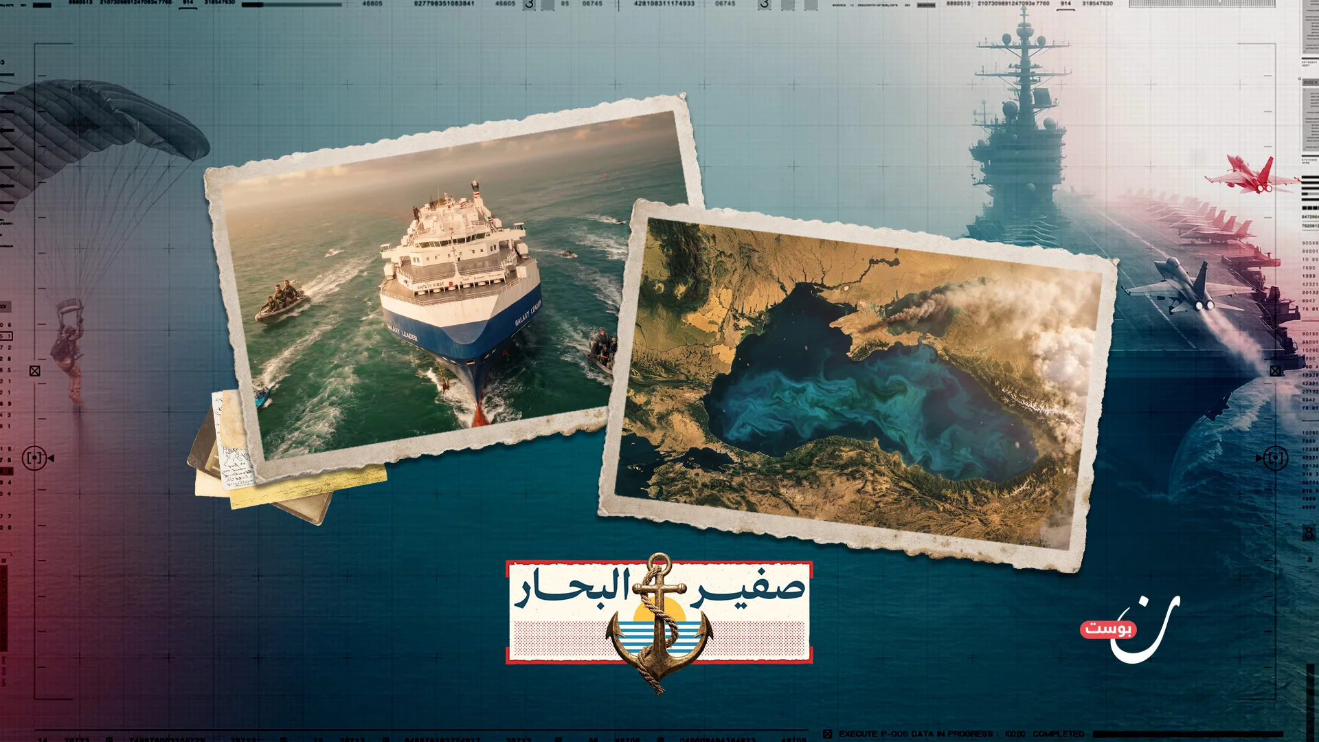 صفير البحار