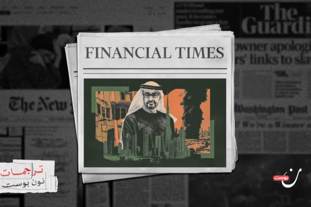 سلام بارد مع إيران وتحالف أعمق مع إسرائيل.. مناورة الإمارات بعد الحرب