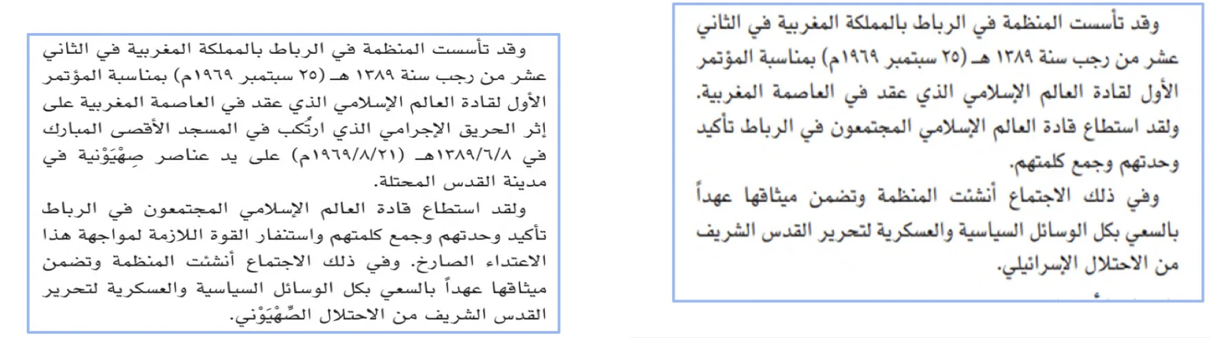 المناهج العربية بين IMPACT-se الإسرائيلية والأمم المتحدة 28 نون بوست