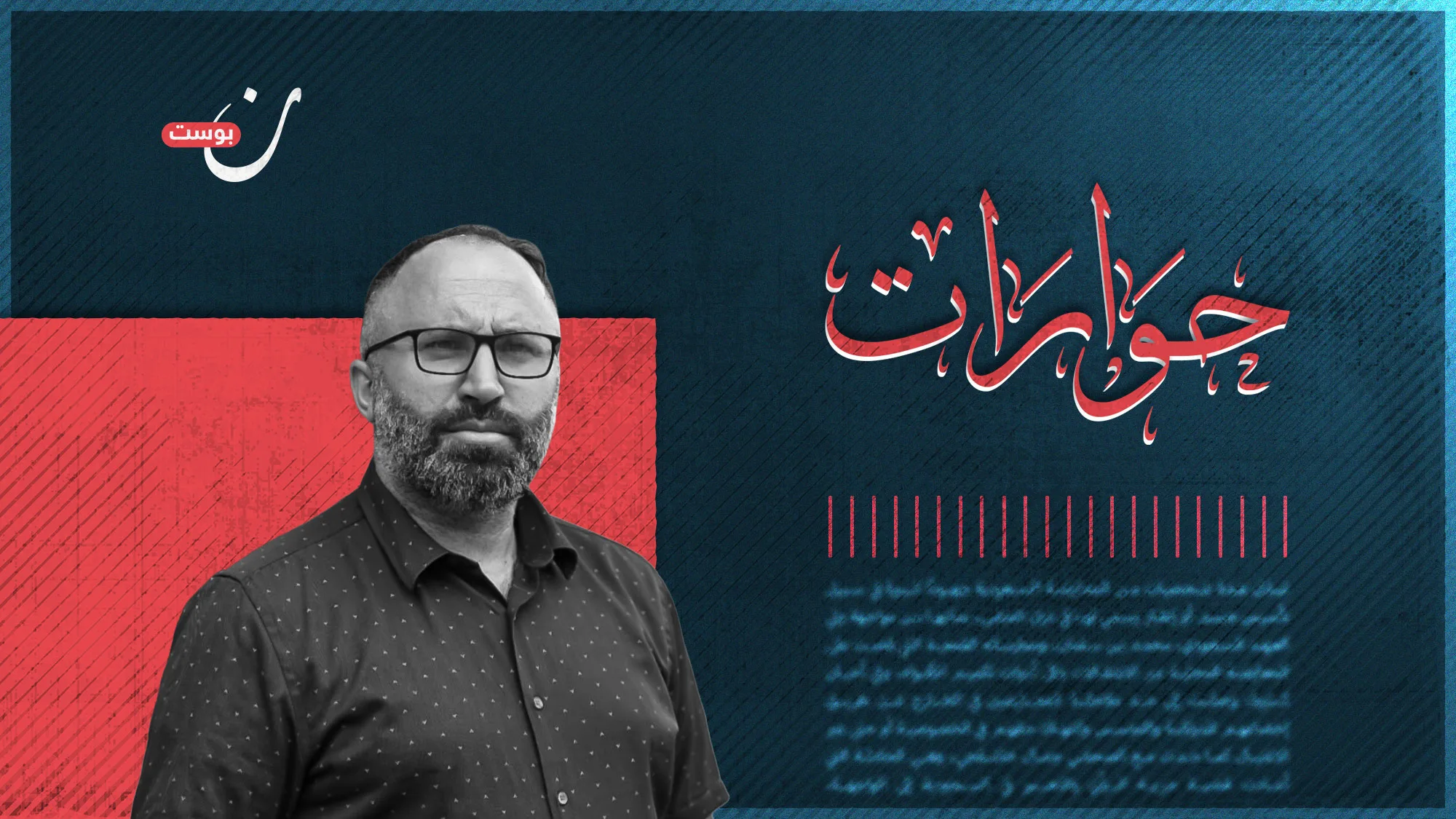نون بوست