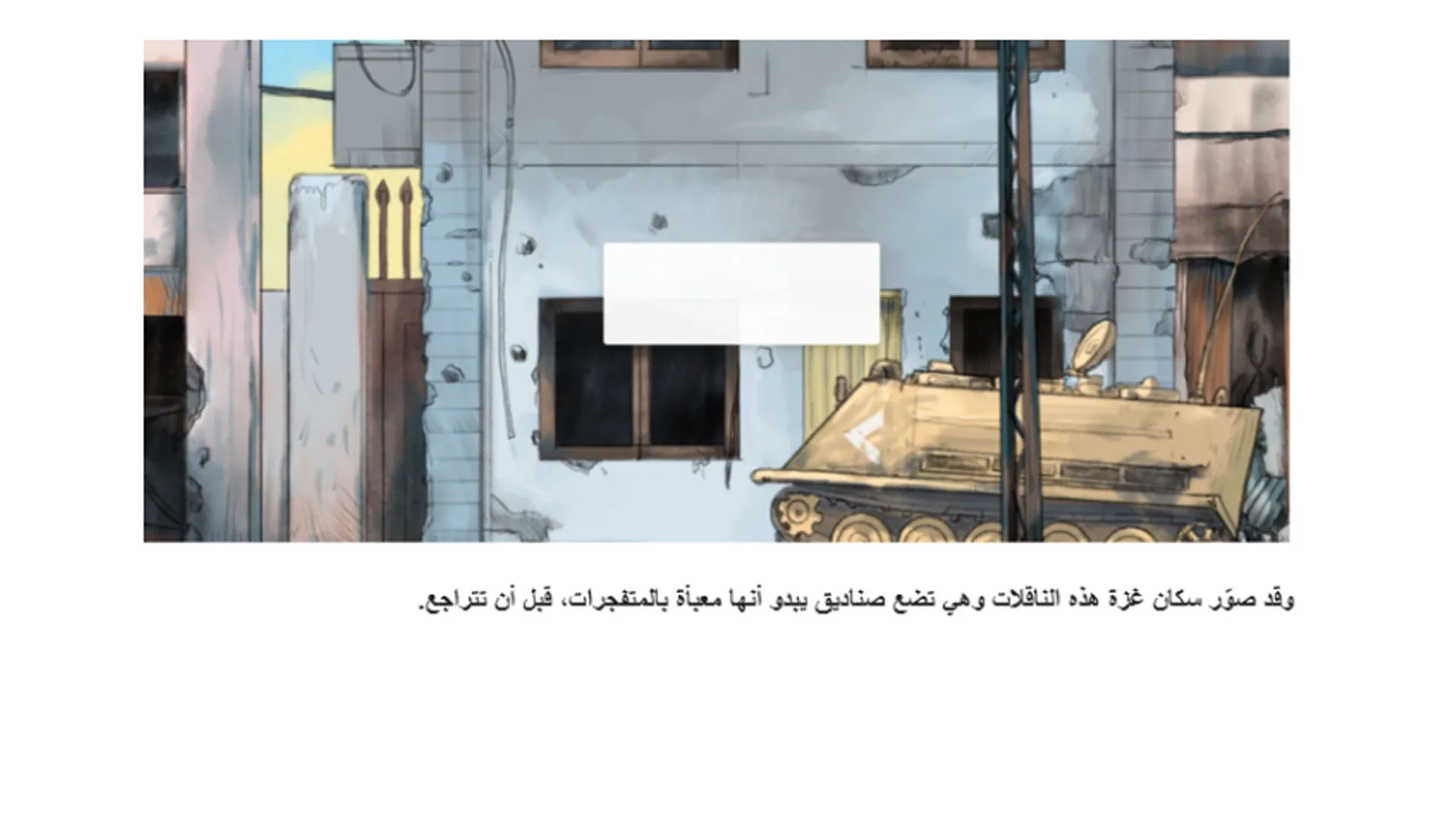 تفاصيل الدمار: كيف عصفت شاحنات المتفجرات الإسرائيلية التي تزن أطنان بغزة؟ 41 نون بوست