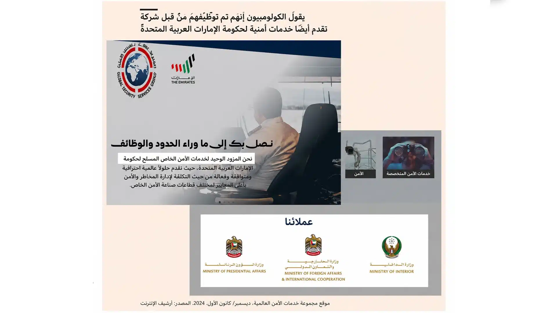 مرتزقة البنادق في صراعات أفريقيا الغائبة عن الأضواء 29 نون بوست