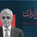 نائب وزير الخارجية اليمني: السلام مع الحوثيين بلا ضمانات "مضيعة للوقت"