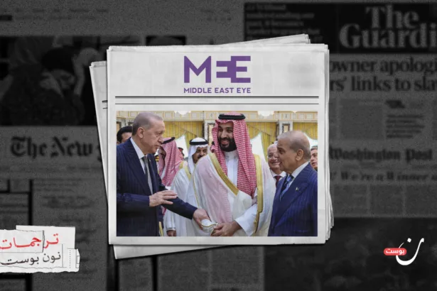 اتفاقية مكة: لماذا تحالفت السعودية وتركيا وباكستان؟