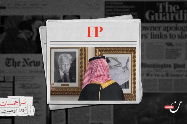 السعوديون يصنعون محنتهم