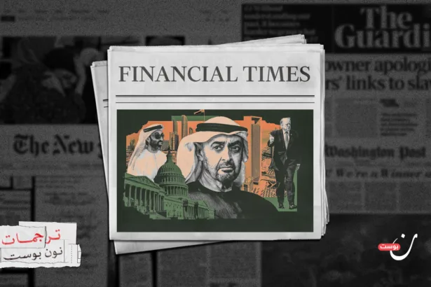 كيف نجحت الإمارات في كسب تأييد واشنطن؟