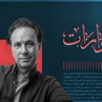 نون بوست