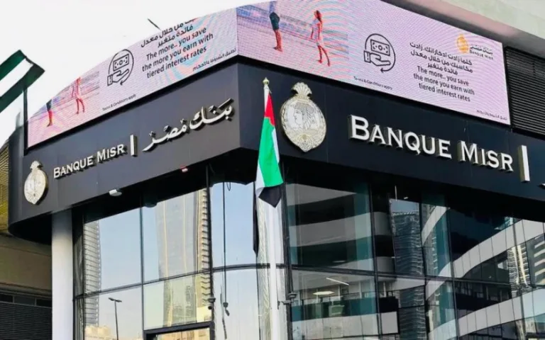 بنك مصر في مرمى واشنطن.. رسالة أميركية تتجاوز القاهرة وأبوظبي إلى المنطقة