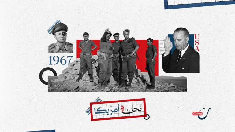 إسرائيل في البيت الأبيض: حليف محصّن بالقانون والمال