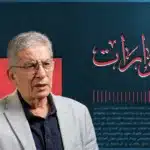 "الإطاحة بالأسد ملحمة تعيد سوريا إلى سياقها التاريخي".. حوار مع د. بشير نافع