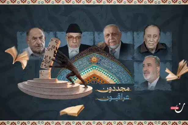 مجددون عراقيون