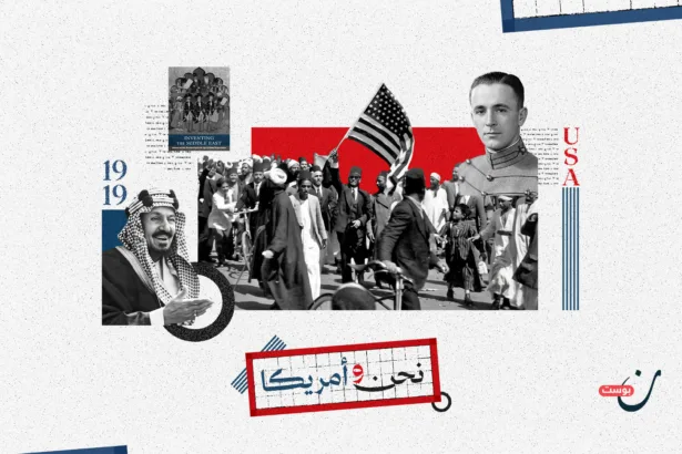 نحن وأمريكا