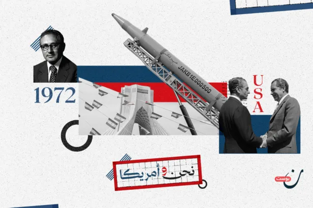 ترسانة الشاه: كيف صنعت أمريكا أزمتها الإيرانية؟