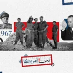 مواجهة خلف أبواب التحالف.. حين فكرت واشنطن في احتلال نفط الخليج